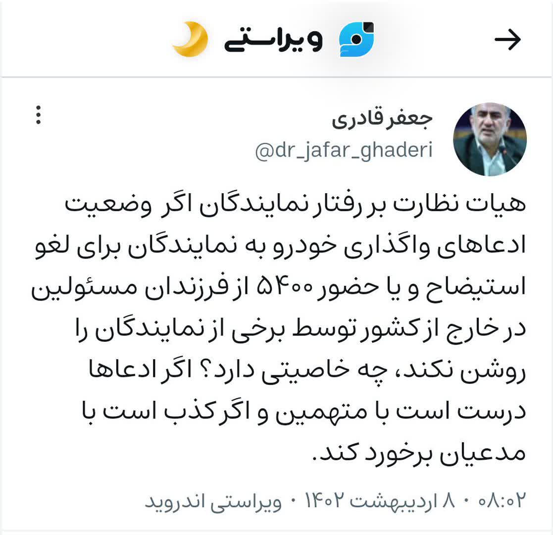 قادری نماینده مردم شیراز و زرقان در واکنش به ادعای دریافت خودرو توسط نمایندگان نوشت: