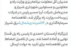 قادری نماینده مردم شیراز و زرقان در مجلس شورای اسلامی نوشت