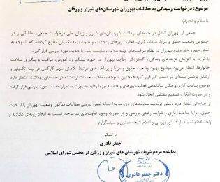 جناب آقای دکتر ظفرقندی