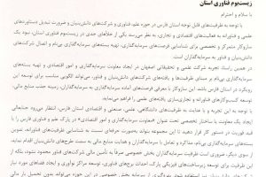 جناب آقای دکتر ذوالقدر