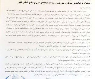 جناب آقای دکتر نوری
