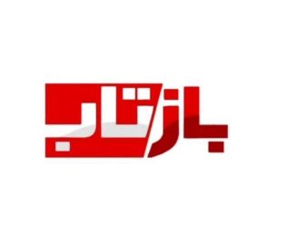 برنامه زنده تلویزیونی بازتاب