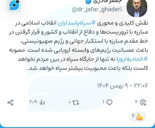 https://virasty.com/drjafarghaderi/1769711790178333070
