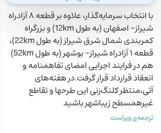 قادری نماینده مردم شیراز و زرقان در مجلس شورای اسلامی در ویراستی نوشت: