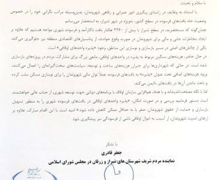 جناب آقای حجت‌الاسلام والمسلمین حاج آقا خاموشی