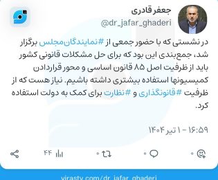پست ۲۰۲۵-۰۶-۲۲ ۲۰:۳۴:۰۳