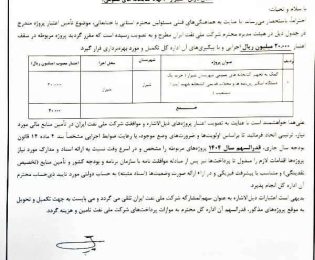 🔰 کتابخانه آیت الله شهید دستغیب شیراز صاحب اسکنر دیجیتال می‌شود