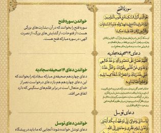 📣 توصیه‌ حضرت آیت‌الله خامنه‌ای به قرائت قرآن و دعا برای پیروزی جبهه مقاومت