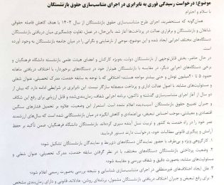 ریاست محترم جمهوری اسلامی ایران