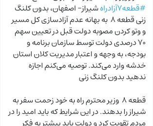 ✅قادری نماینده مردم شیراز و زرقان نوشت: