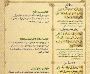 📣 توصیه‌ حضرت آیت‌الله خامنه‌ای به قرائت قرآن و دعا برای پیروزی جبهه مقاومت