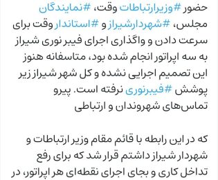 ✅قادری نماینده مردم شیراز و زرقان نوشت: