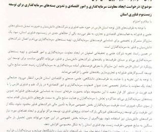 جناب آقای دکتر ذوالقدر