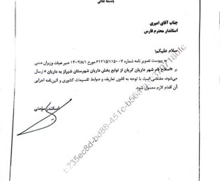 ابلاغ ارتقاء بخش داریون توسط وزیر کشور