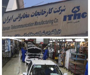 🔰 حل اختلاف دو شرکت ITMC و ایرانخودرو در کمیسیون ویژه حمایت از تولید
