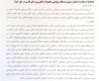 حضرت حجه الاسلام والمسلمین حاج آقا خاموشی