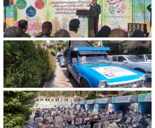 📌آیین فجرانه مهدی