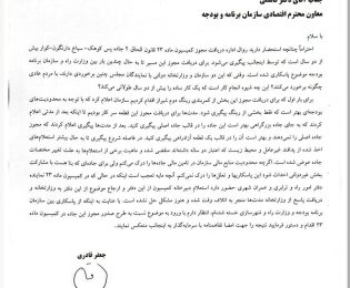 📌 پیگیری قادری نماینده مردم شیراز و زرقان در مجلس شورای اسلامی در خصوص الحاق جاده پس کوهک…