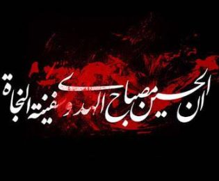 🏴 فرا رسیدن عاشورای حسینی تسلیت باد. 🏴 🇮🇷