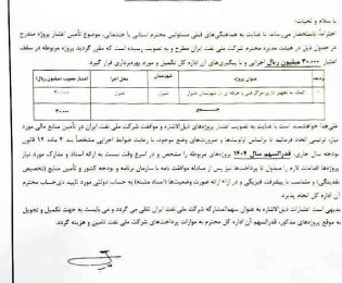 اختصاص ۳۰ میلیارد ریال به مرکز آموزش فنی و حرفه‌ای شهرستان شیراز